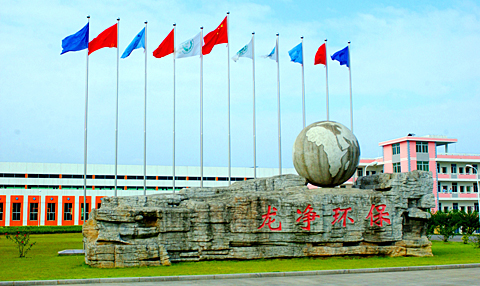 益泰攪拌與福建龍凈環(huán)?；嚢韬献靼咐? /></a> <span>2015-06-05</span><a href=