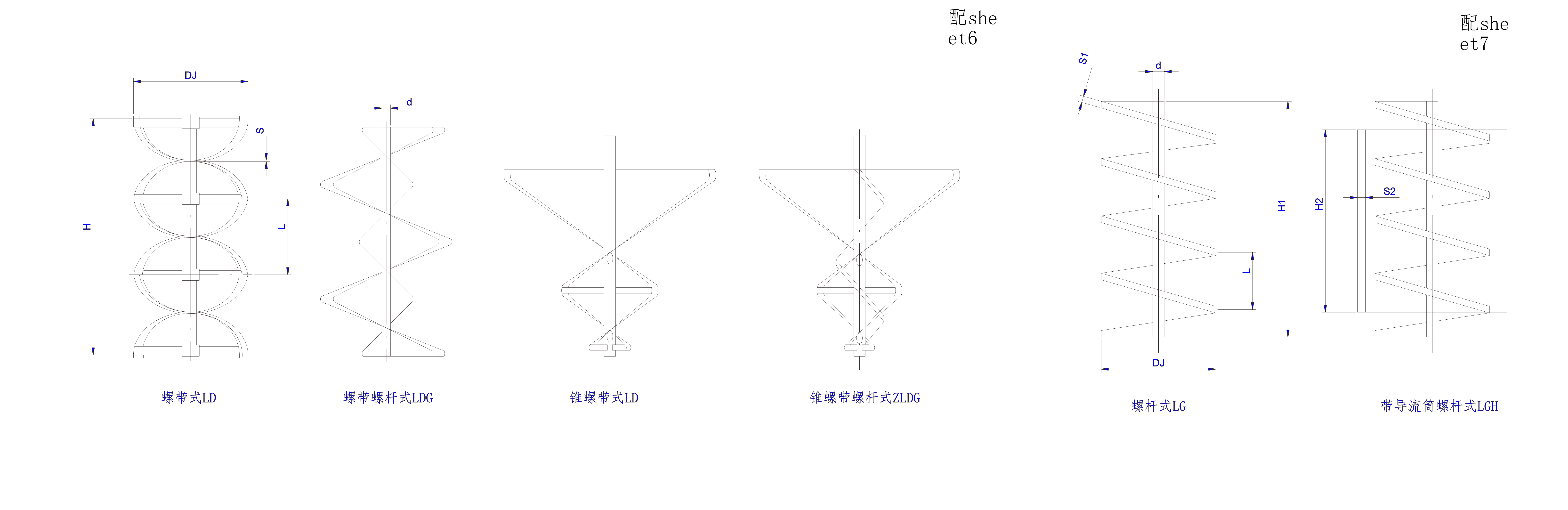   螺帶螺桿式攪拌機攪拌器設(shè)計圖