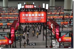 益泰攪拌機(jī)械廣交會(huì)帶側(cè)攪拌模型參展